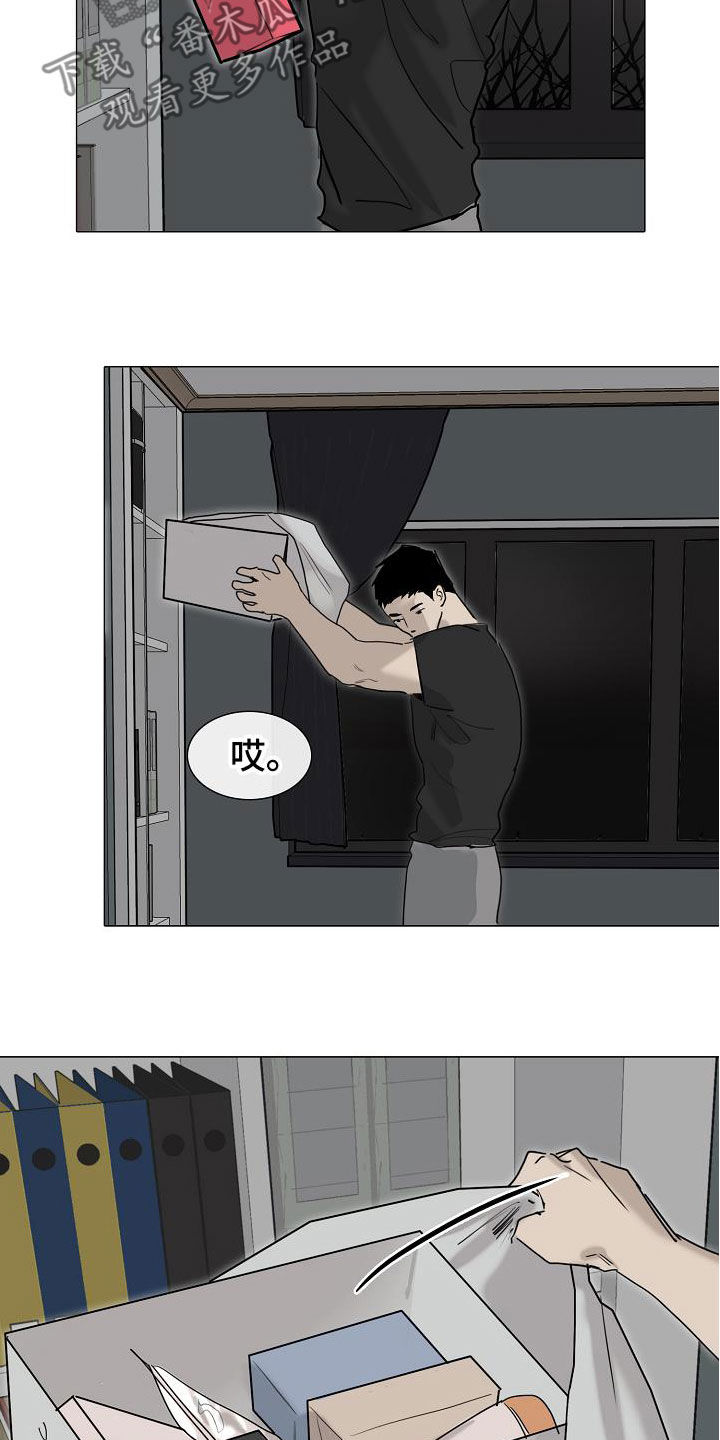 罪恶的快乐漫画,第16章：没用的东西3图