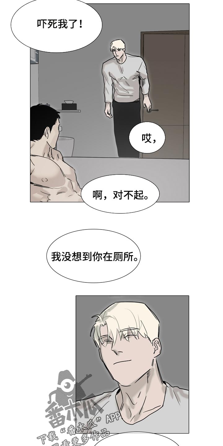 罪恶的快乐漫画,第24章：清空大脑2图