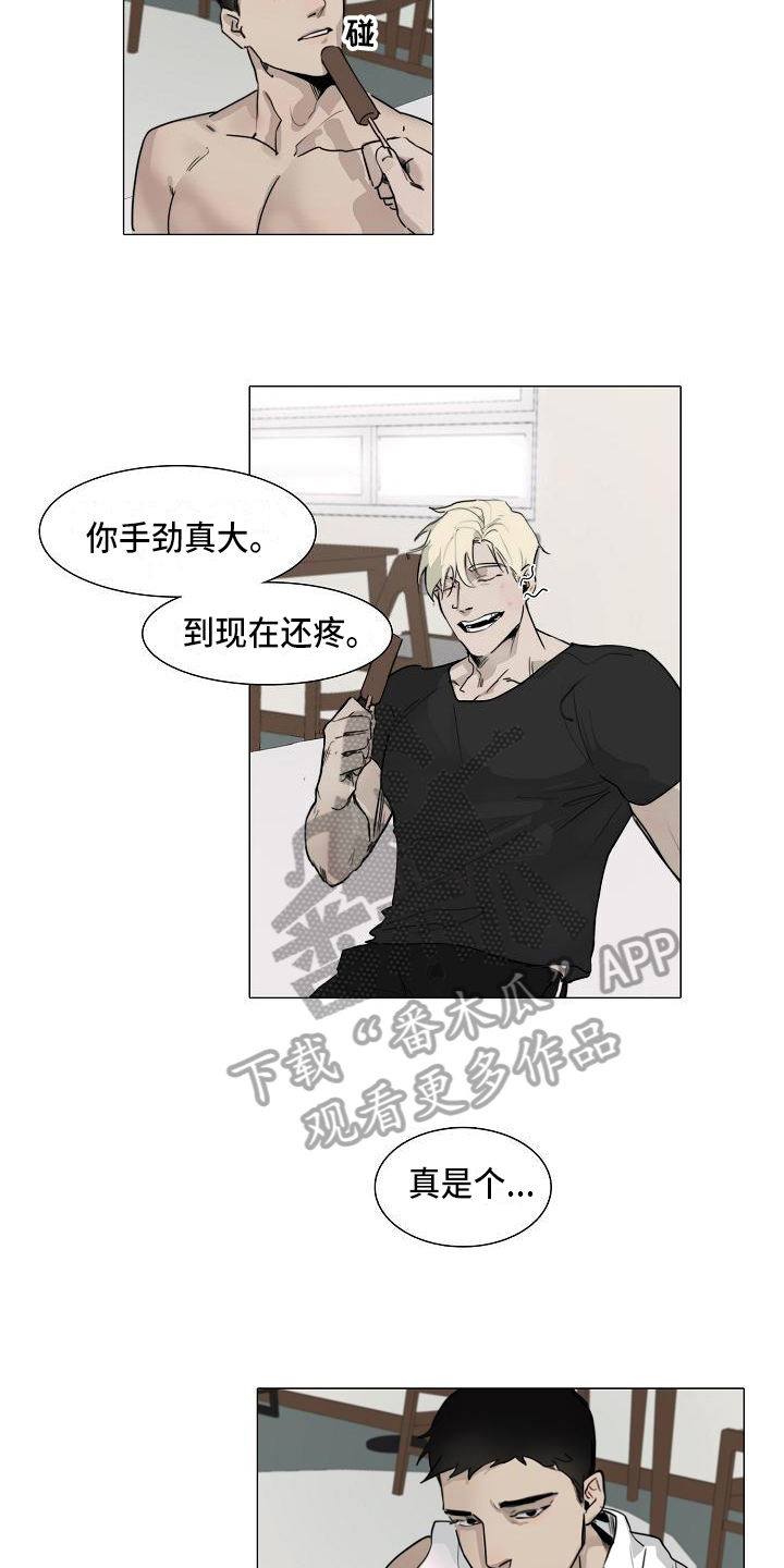 罪恶的快乐漫画,第5章：纠缠2图