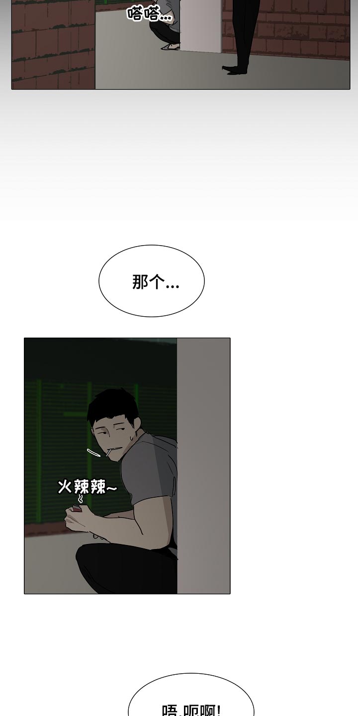 罪恶的快乐漫画,第33章：找到了5图