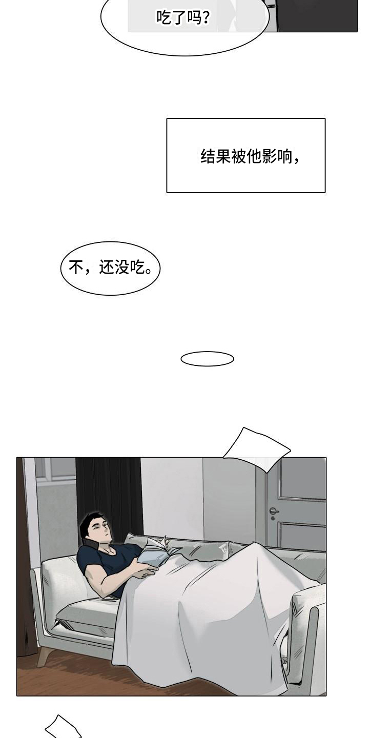 罪恶的快乐漫画,第9章：怪人4图
