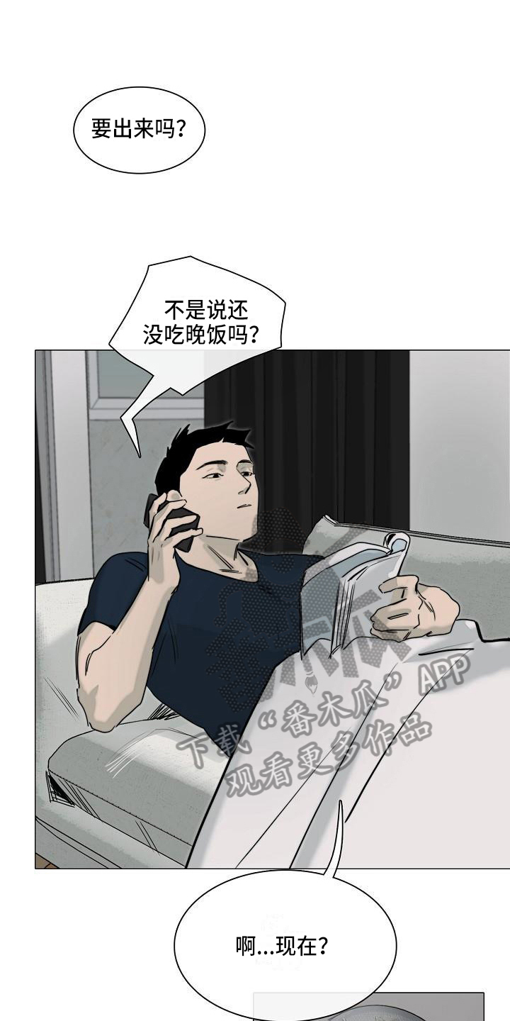 罪恶的快乐漫画,第9章：怪人1图