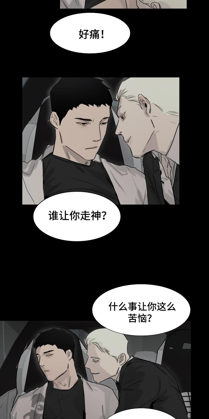 罪恶的快乐漫画,第22章：无法理解3图