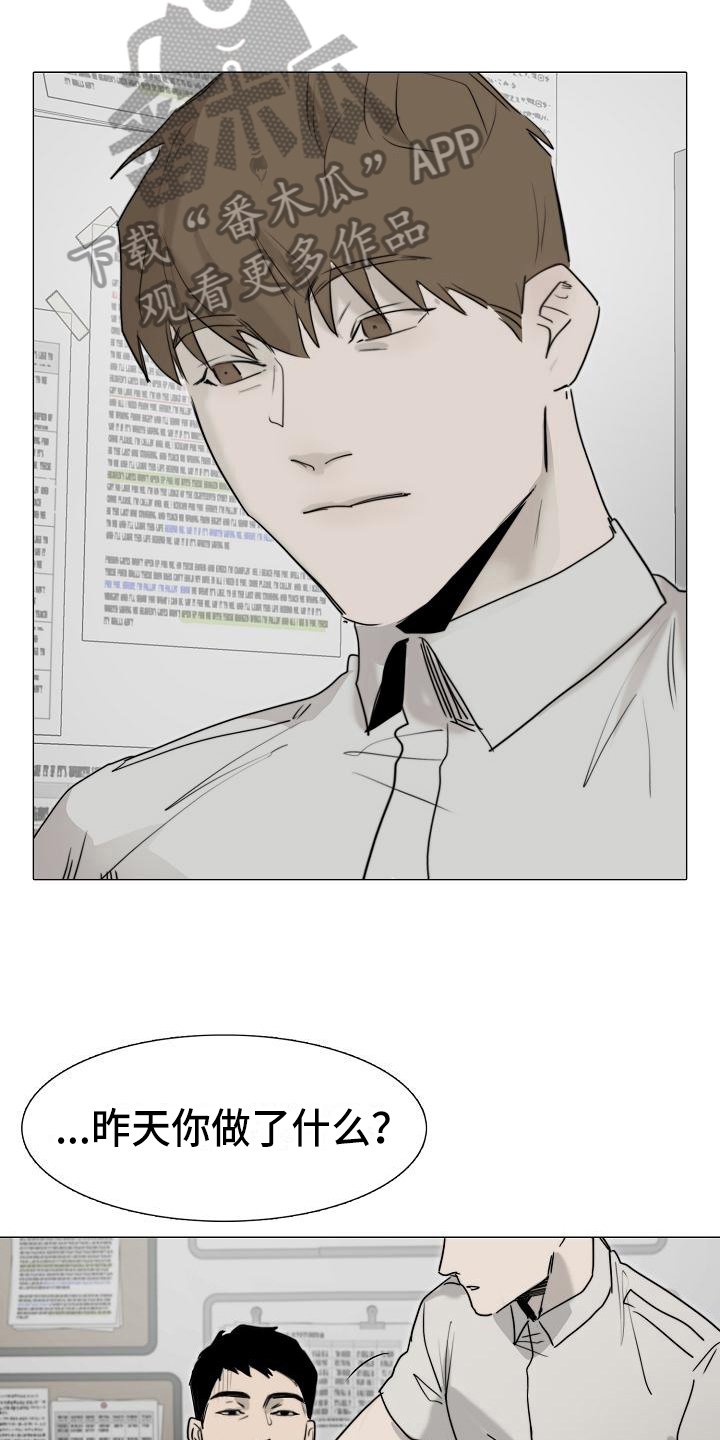 罪恶的快乐漫画,第11章：疲劳4图