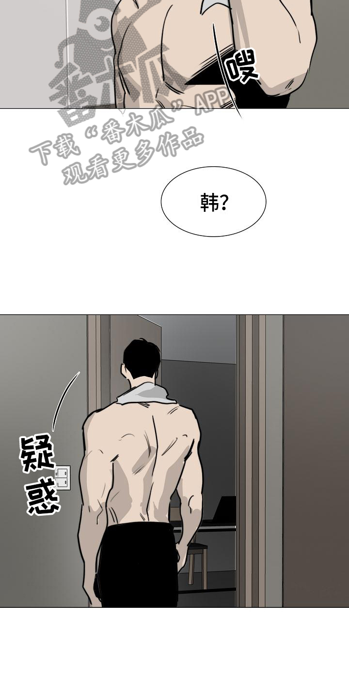 罪恶的快乐漫画,第12章：道具2图