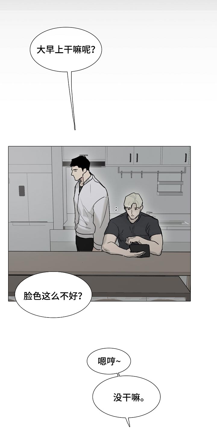 罪恶的快乐漫画,第20章：有气无力3图