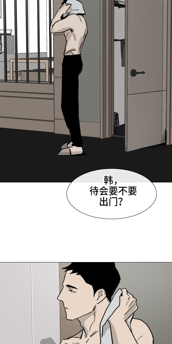 罪恶的快乐漫画,第12章：道具1图