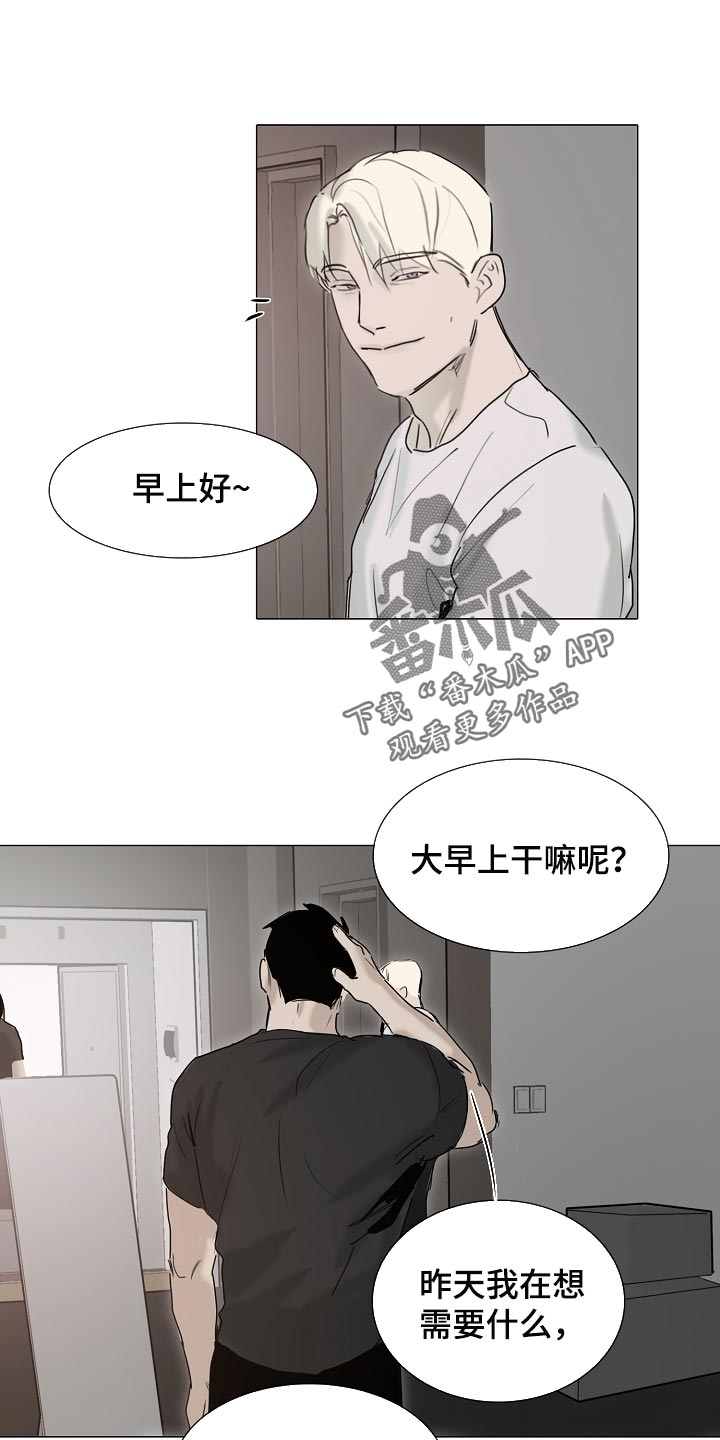 罪恶的快乐漫画,第23章：我要你回答1图