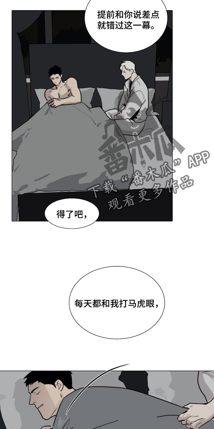 罪恶的快乐漫画,第19章：最后一次5图