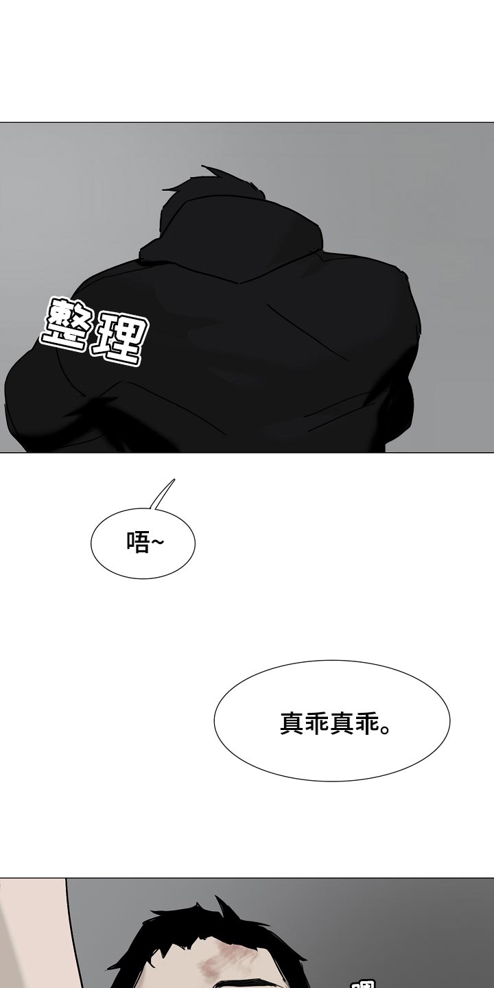 罪恶的快乐漫画,第34章：我不会放你出去1图
