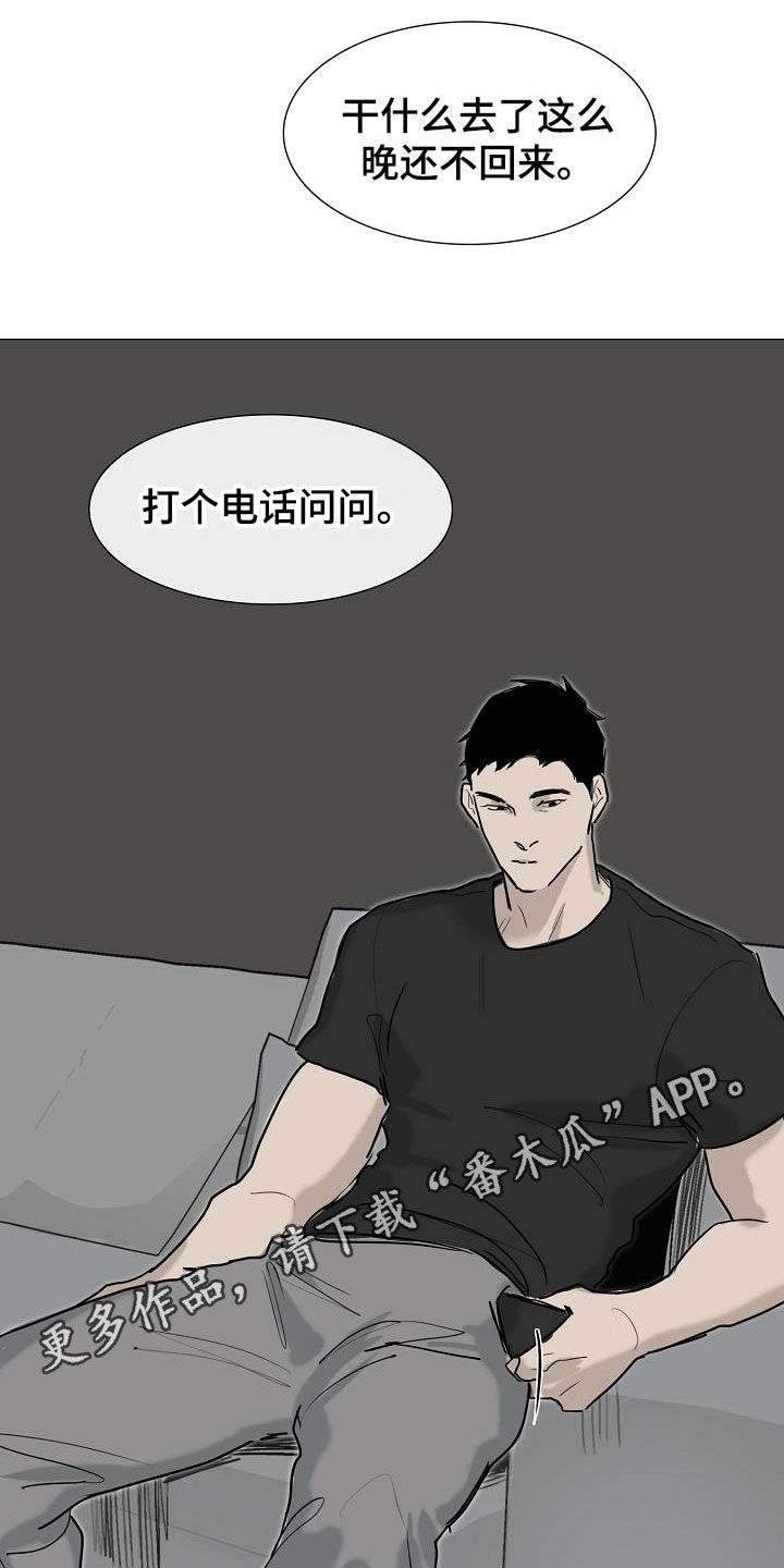 罪恶的快乐漫画,第17章：打脸1图