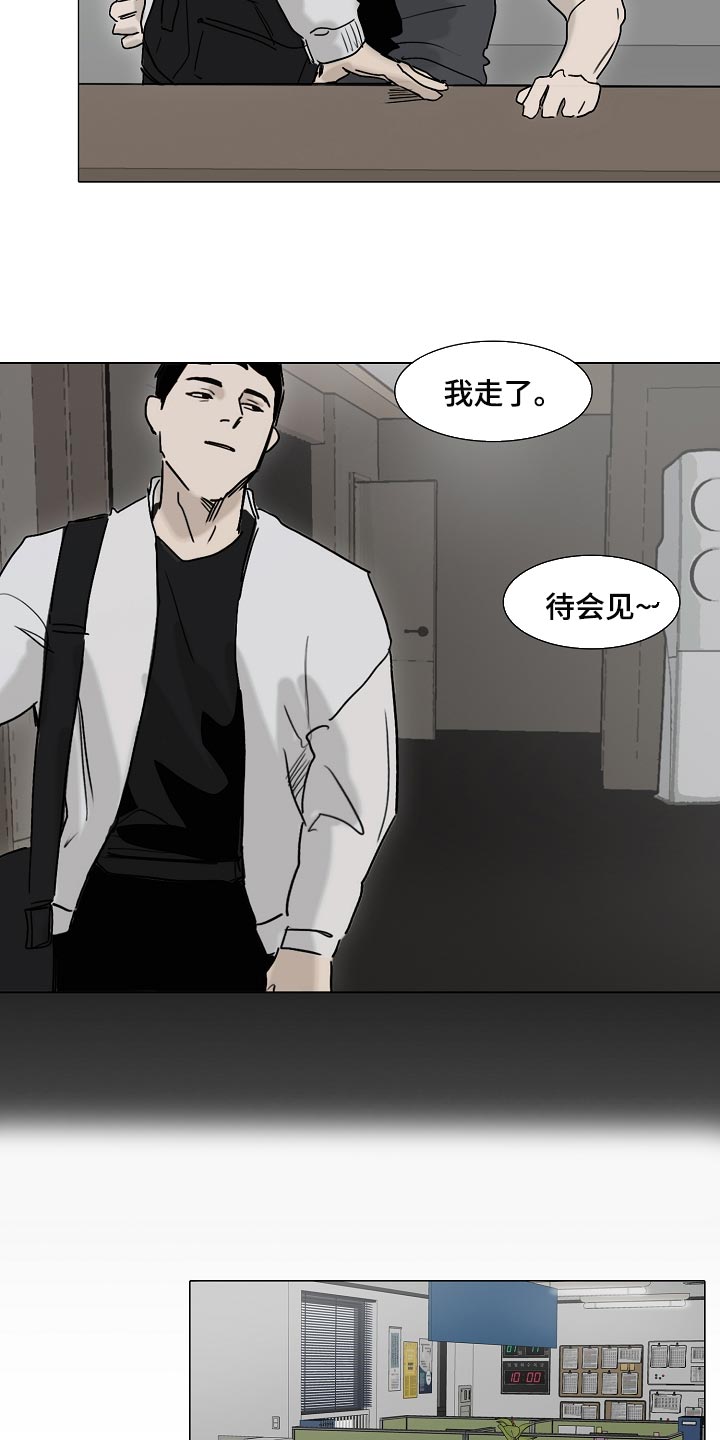 罪恶的快乐漫画,第20章：有气无力2图