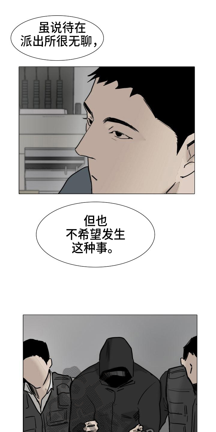 罪恶的快乐漫画,第12章：道具1图