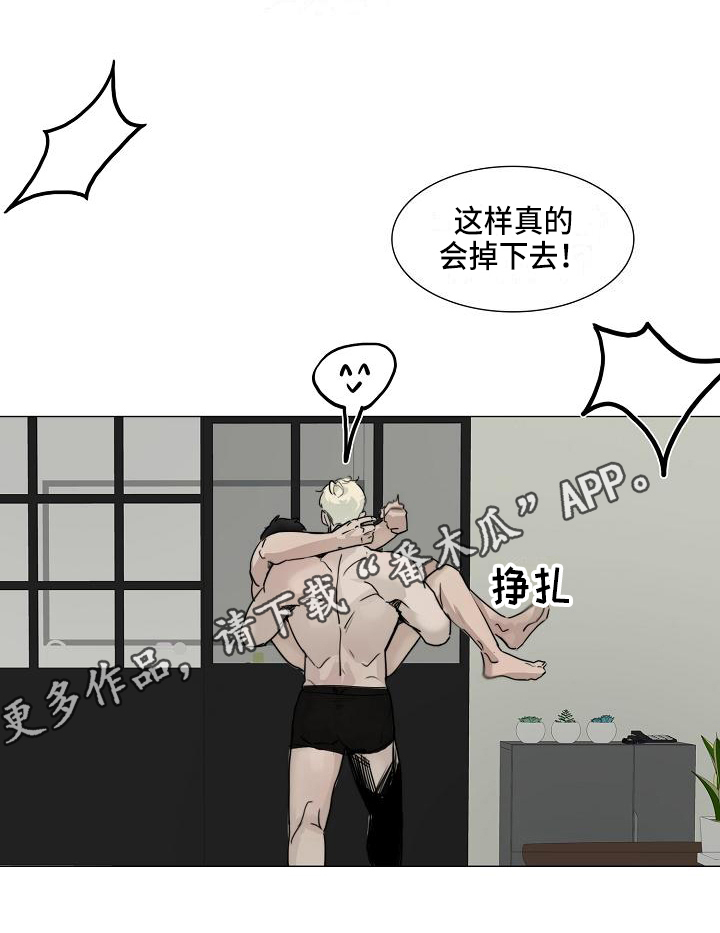 罪恶的快乐漫画,第4章：提醒4图
