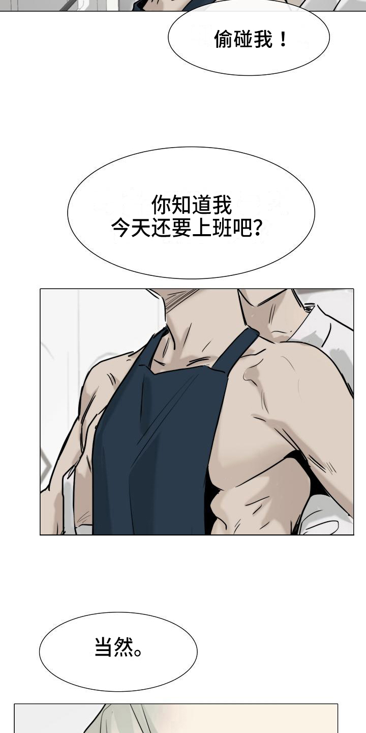 罪恶的快乐漫画,第11章：疲劳4图