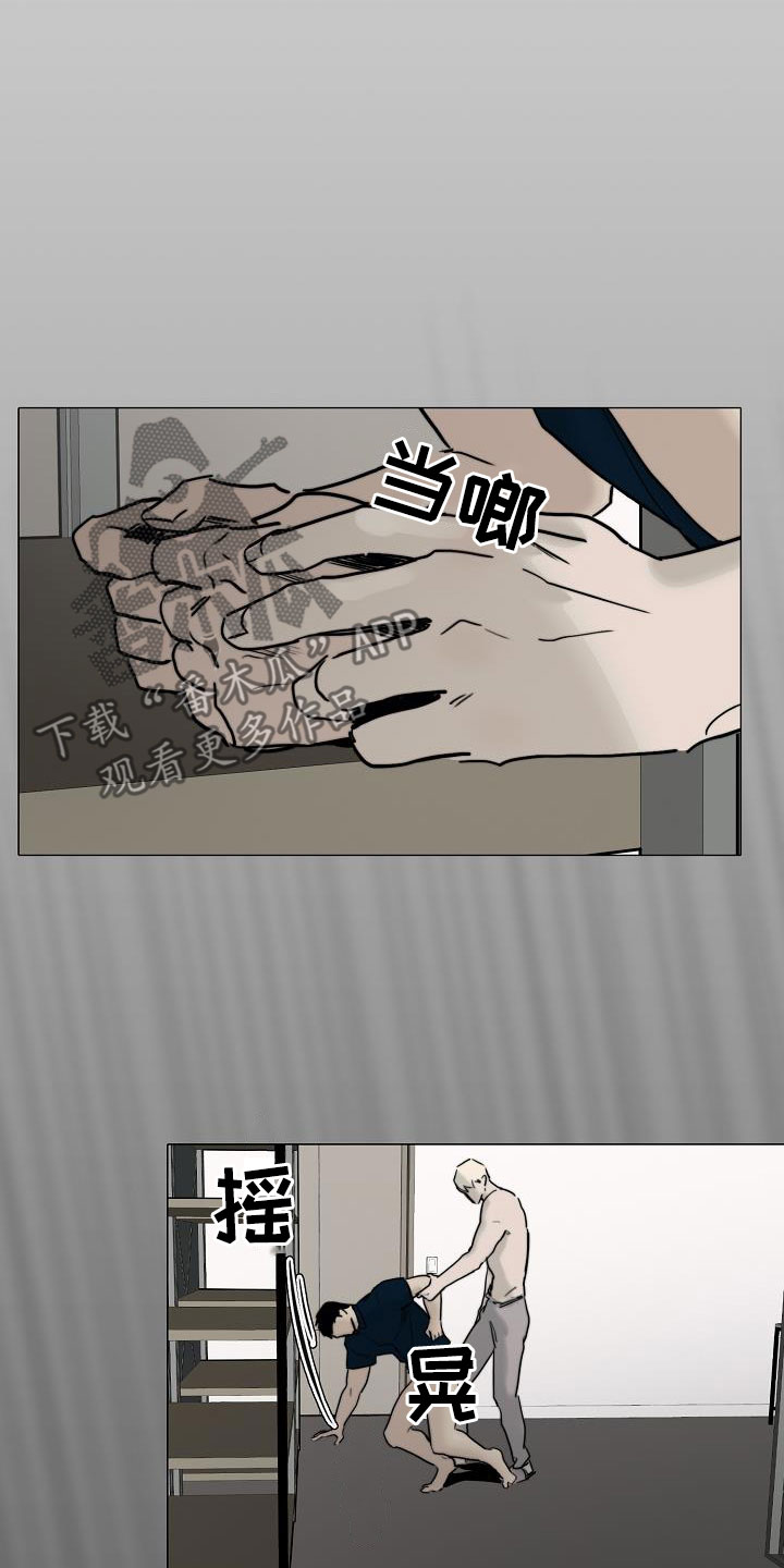 罪恶的快乐漫画,第14章：来气2图