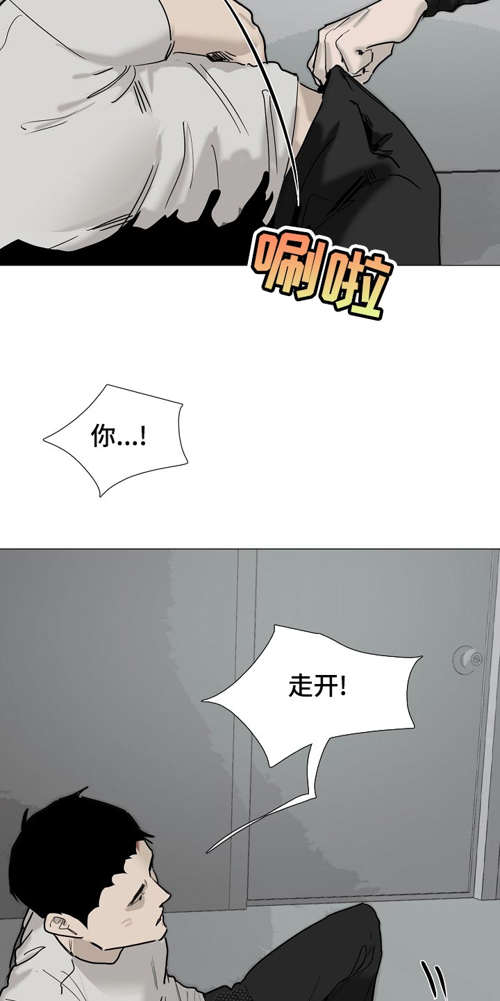 罪恶的快乐漫画,第35章：见到他就来气3图