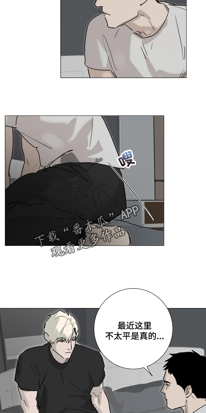 罪恶的快乐漫画,第29章：小心翼翼4图