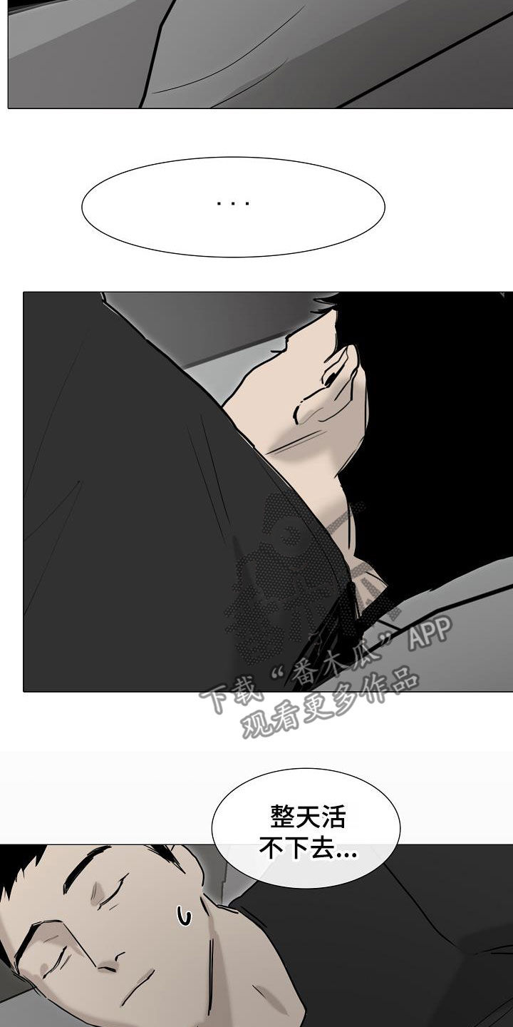 罪恶的快乐漫画,第17章：打脸1图