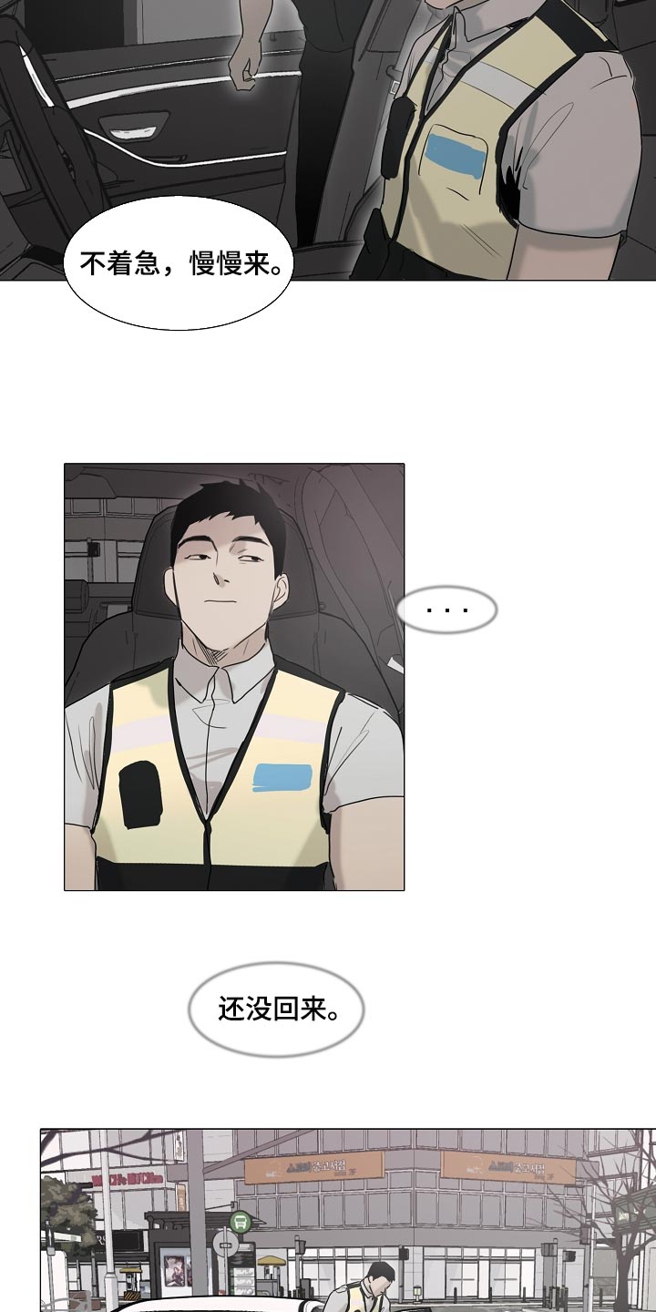 罪恶的快乐漫画,第20章：有气无力4图