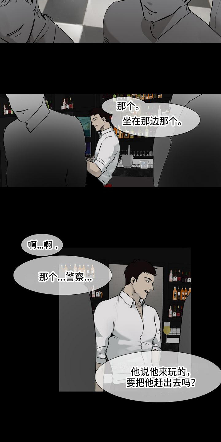 罪恶的快乐漫画,第3章：没意思5图