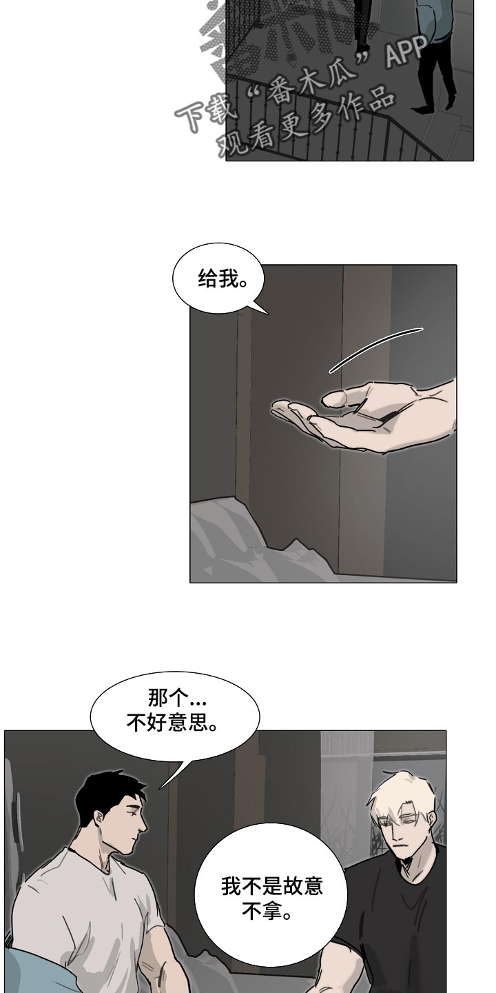 罪恶的快乐漫画,第29章：小心翼翼3图