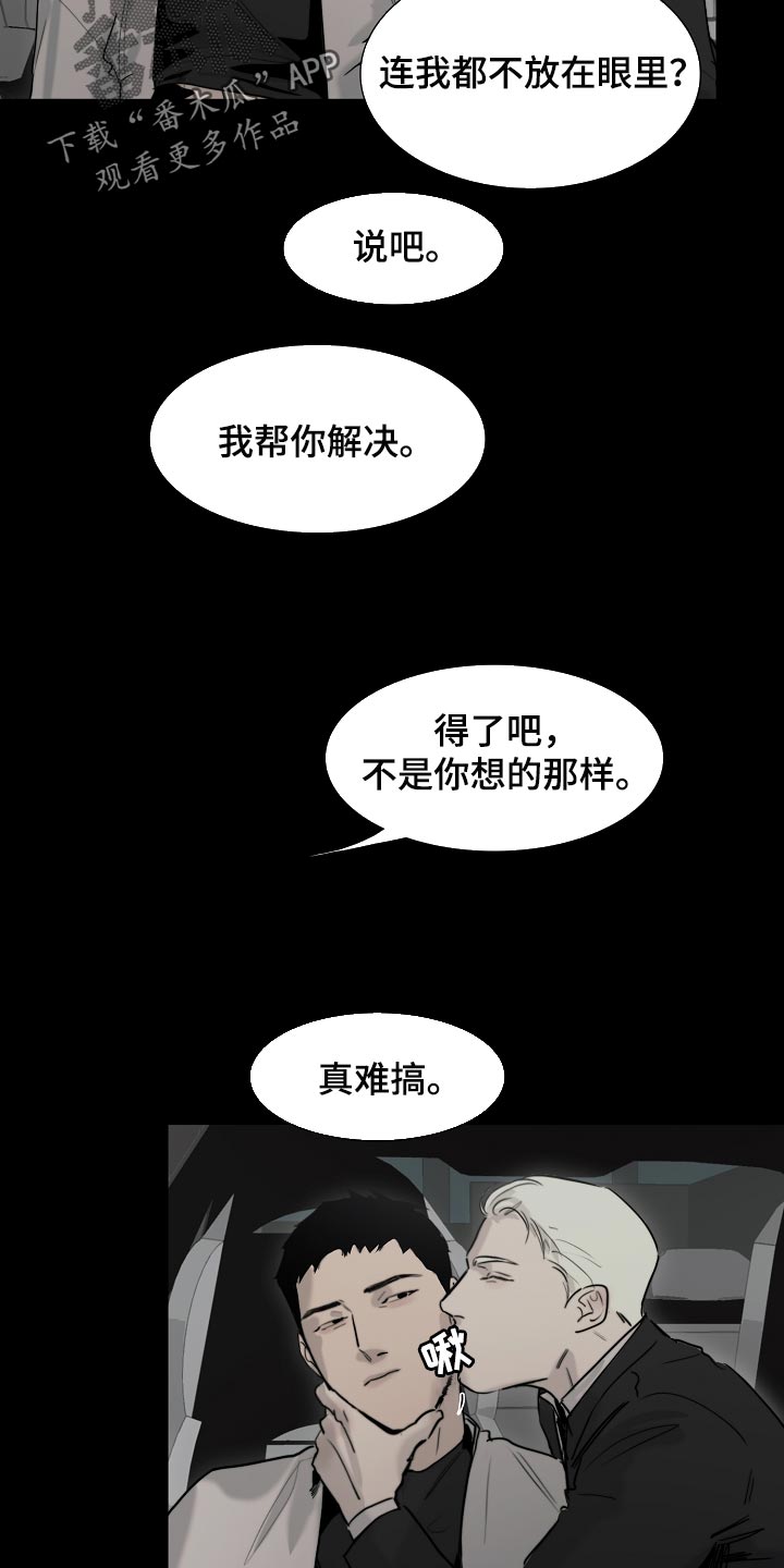 罪恶的快乐漫画,第22章：无法理解4图