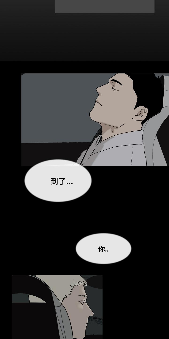 罪恶的快乐漫画,第21章：你可以期待一下2图