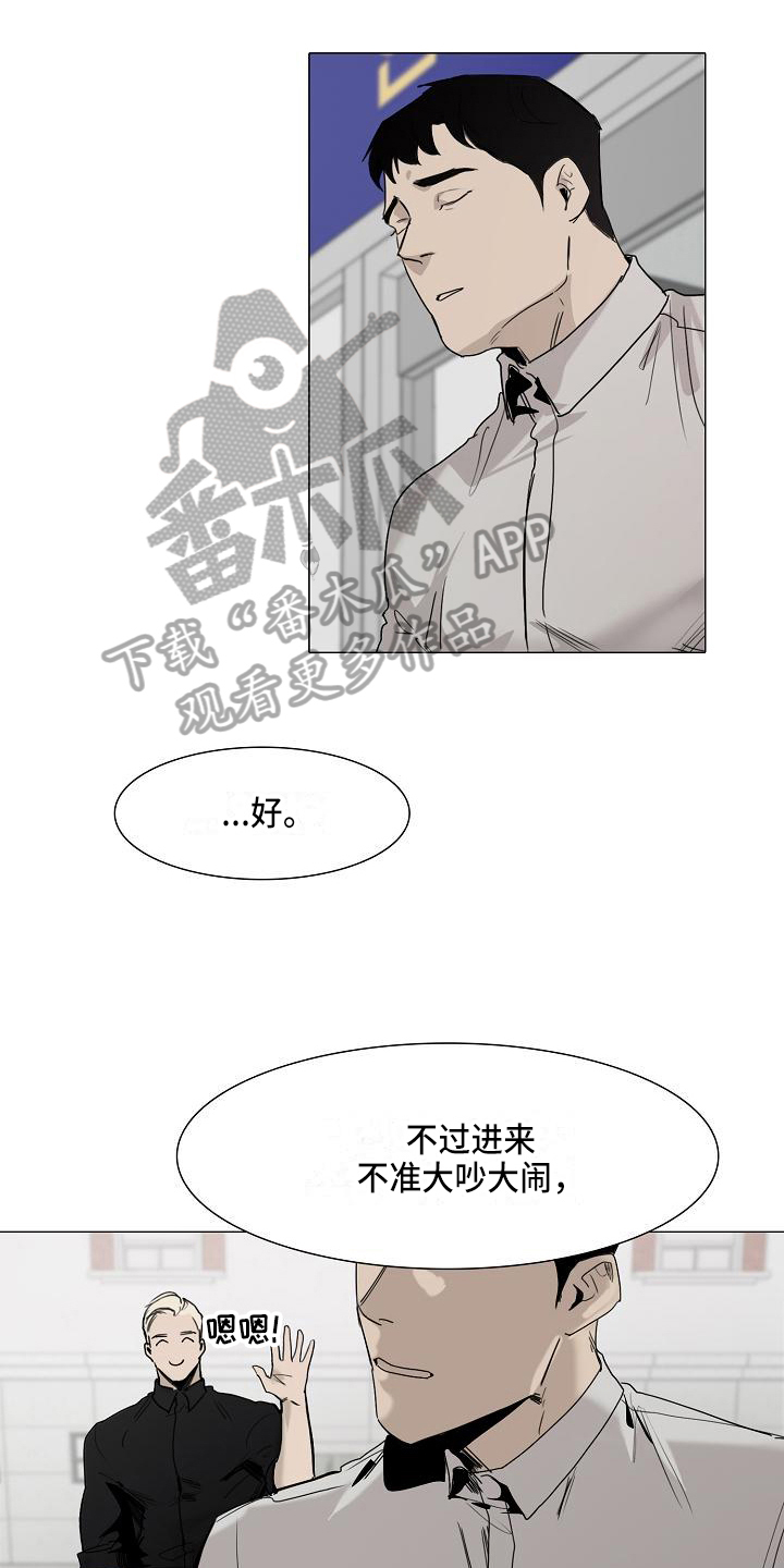 罪恶的快乐漫画,第7章：忘记的东西1图