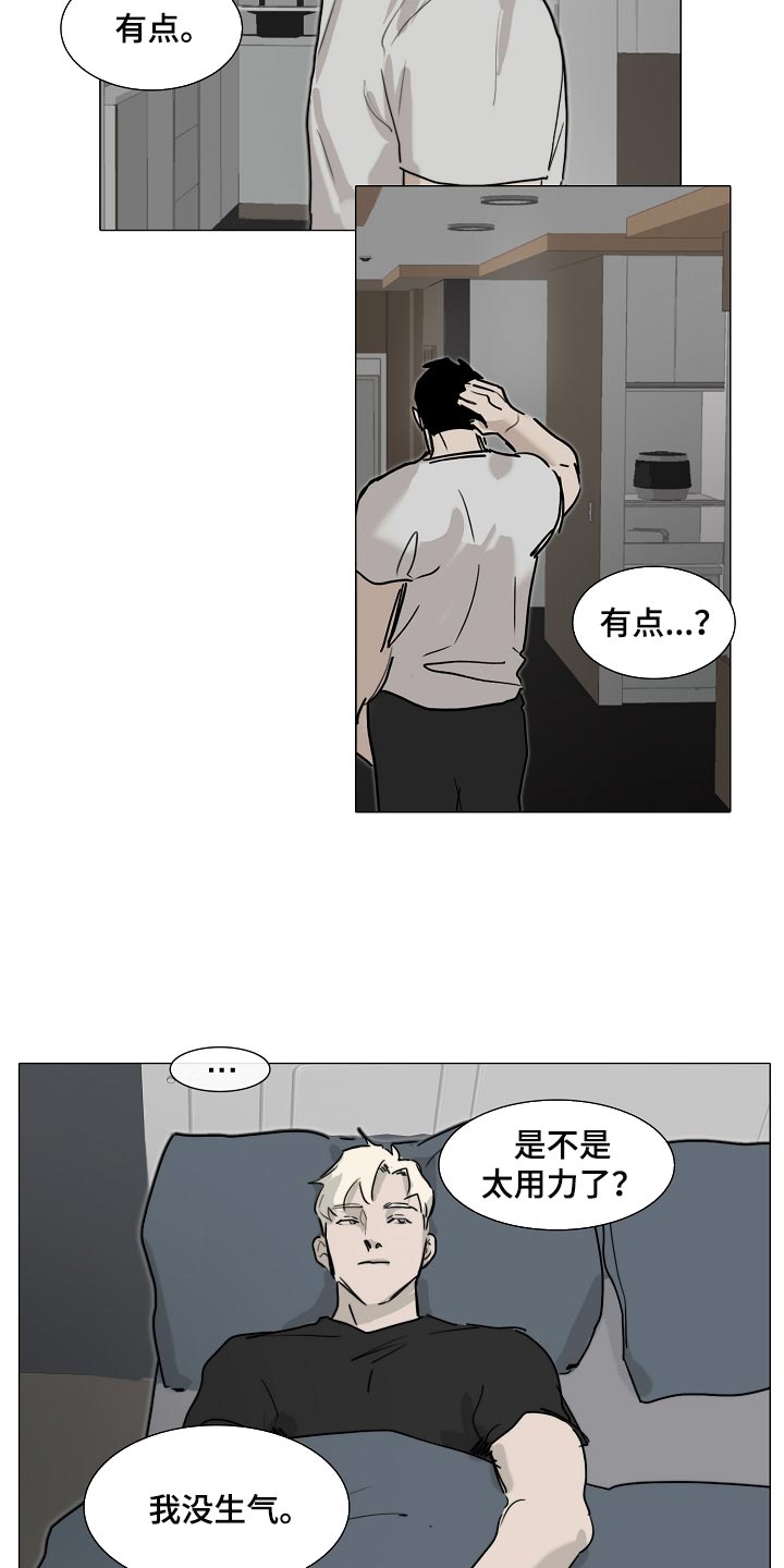 罪恶的快乐漫画,第29章：小心翼翼5图