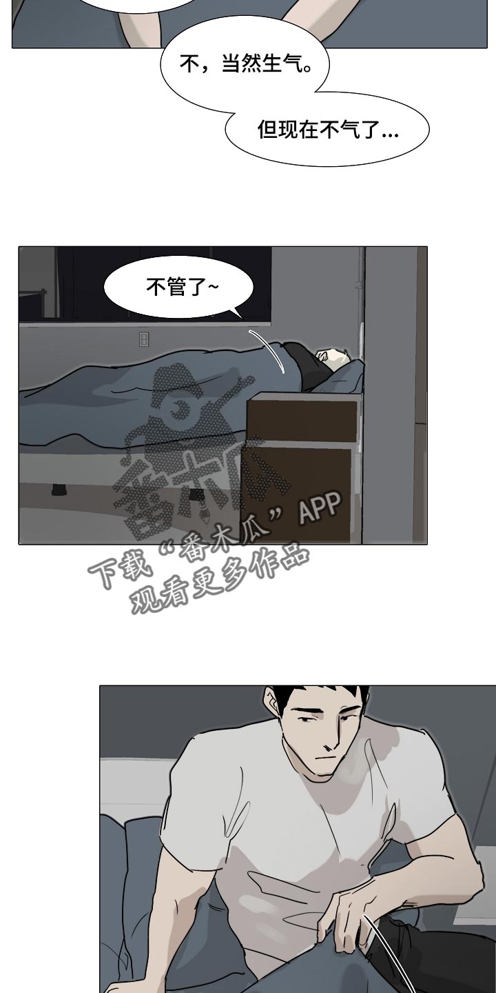 罪恶的快乐漫画,第29章：小心翼翼1图
