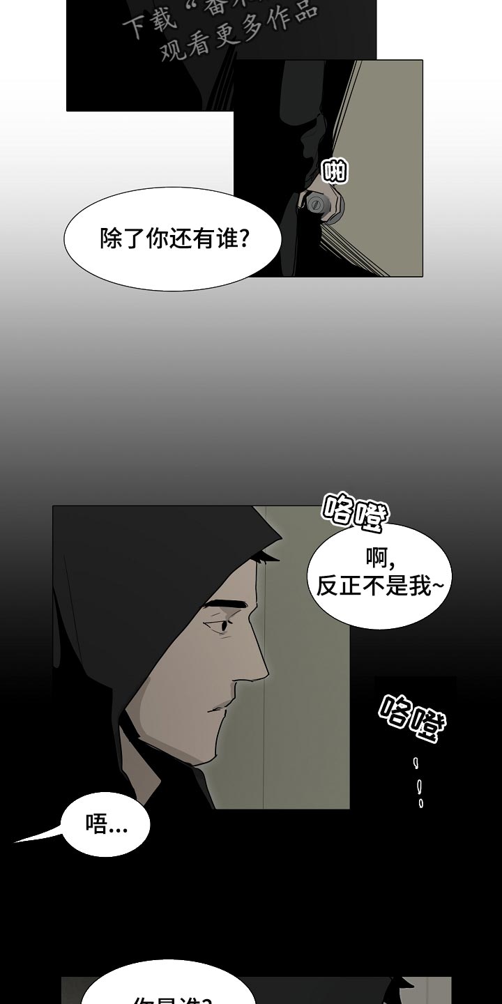 罪恶的快乐漫画,第32章：见到你很高兴2图