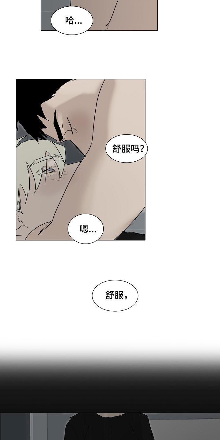 罪恶的快乐漫画,第30章：早去早回3图