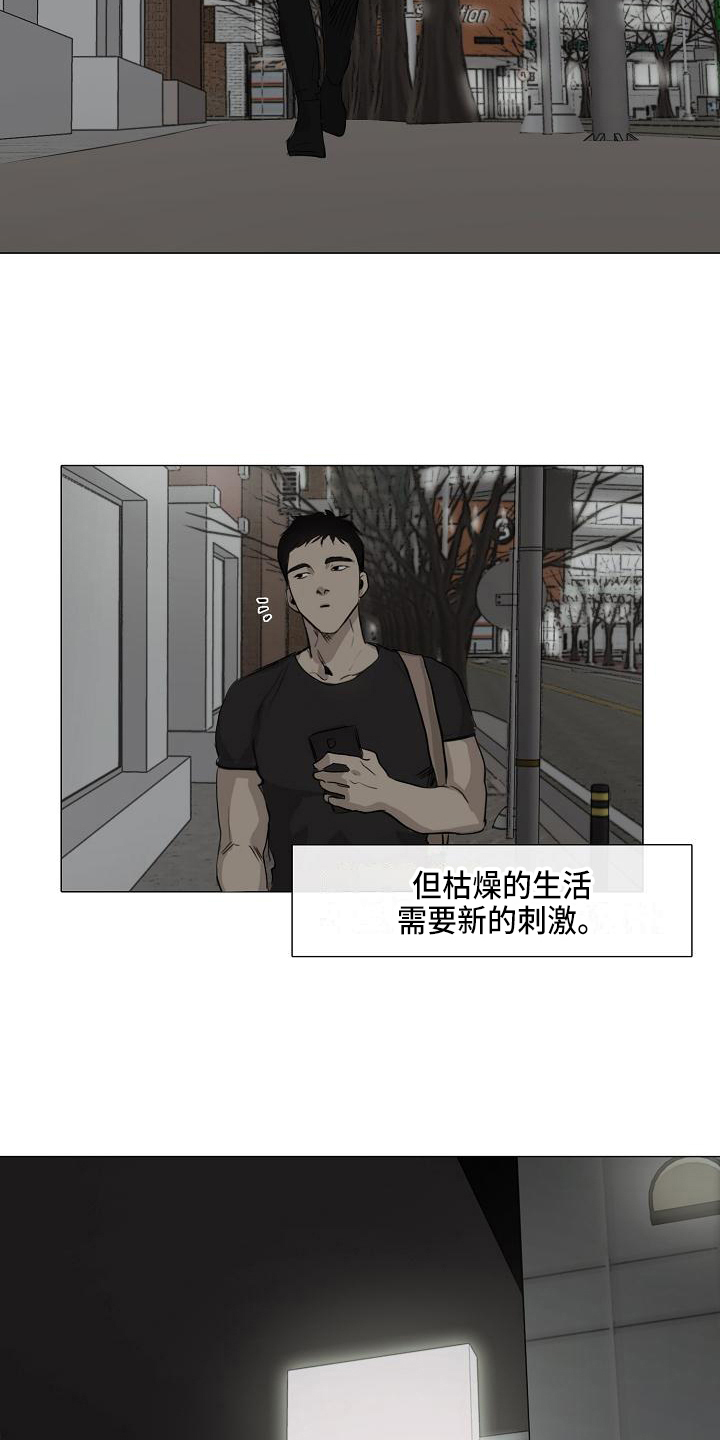 罪恶的快乐漫画,第2章：好处5图