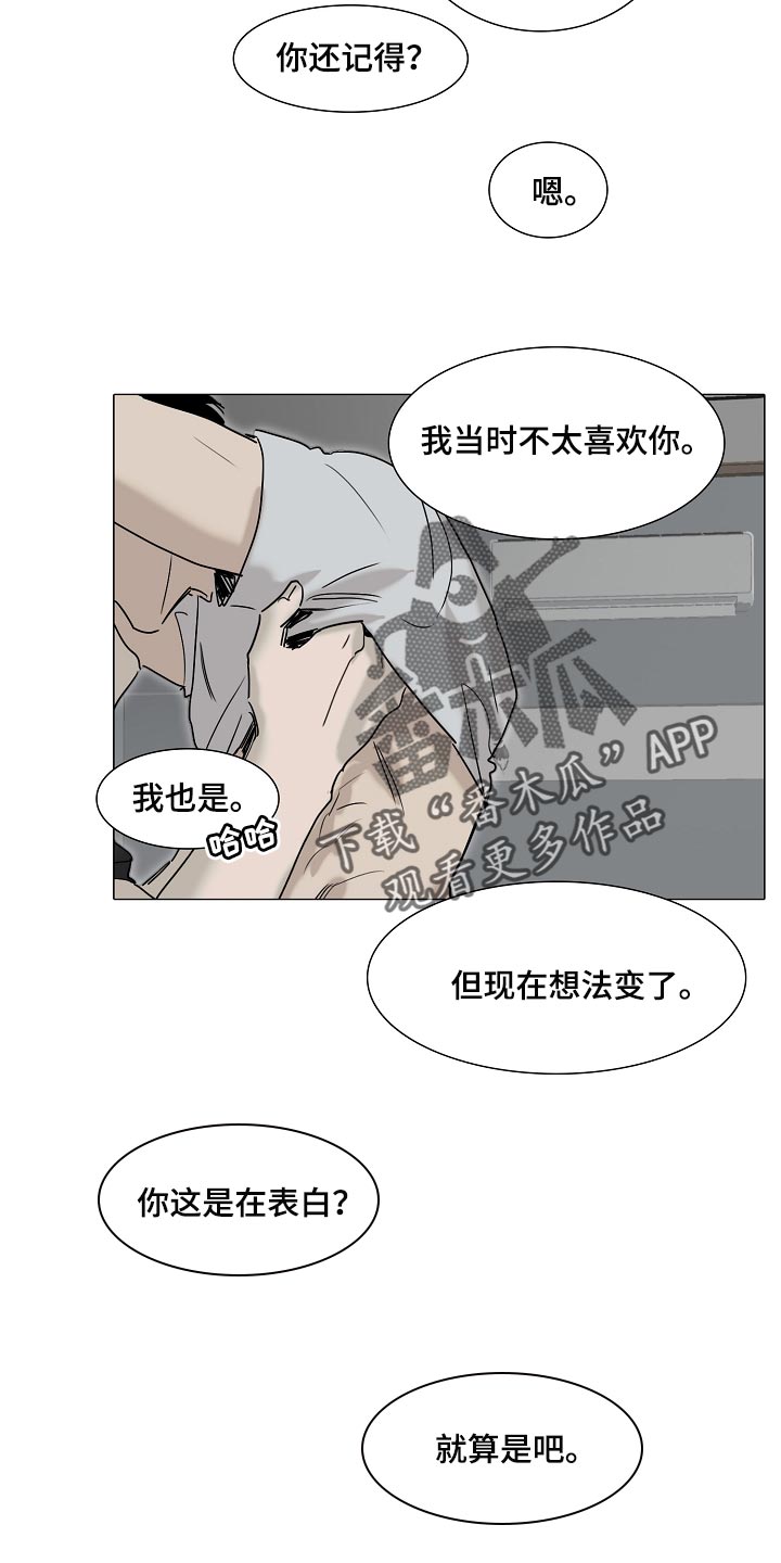 罪恶的快乐漫画,第30章：早去早回5图