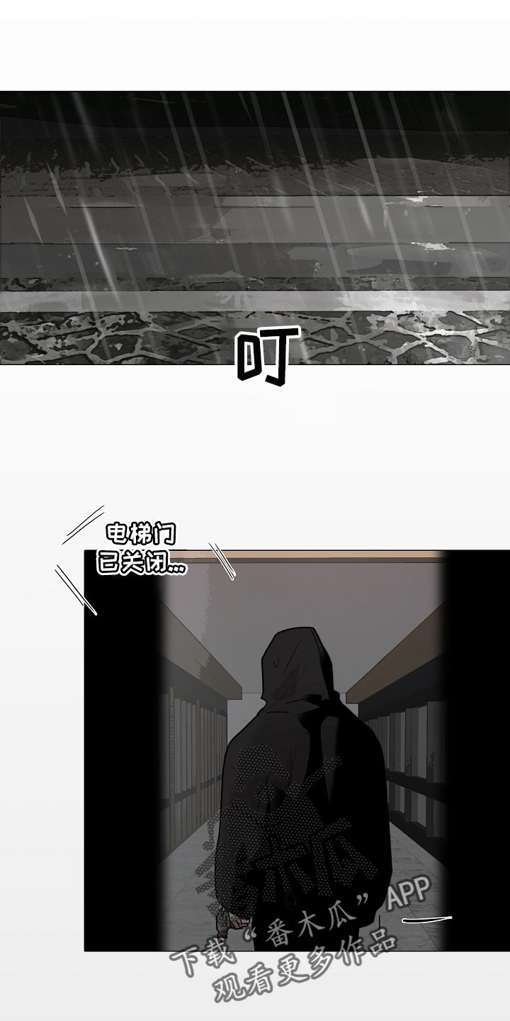 罪恶的快乐漫画,第27章：麻烦1图