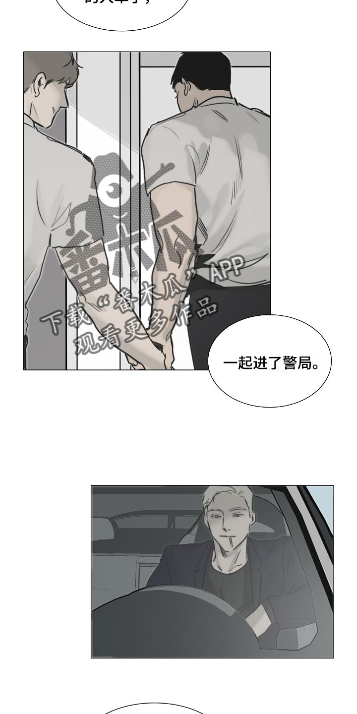 罪恶的快乐漫画,第19章：最后一次3图