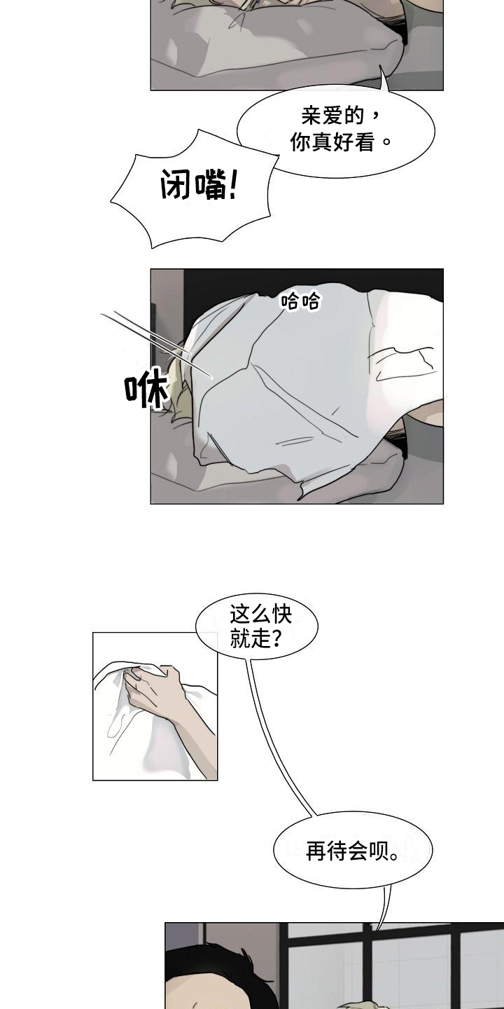 罪恶的快乐漫画,第1章：警察3图