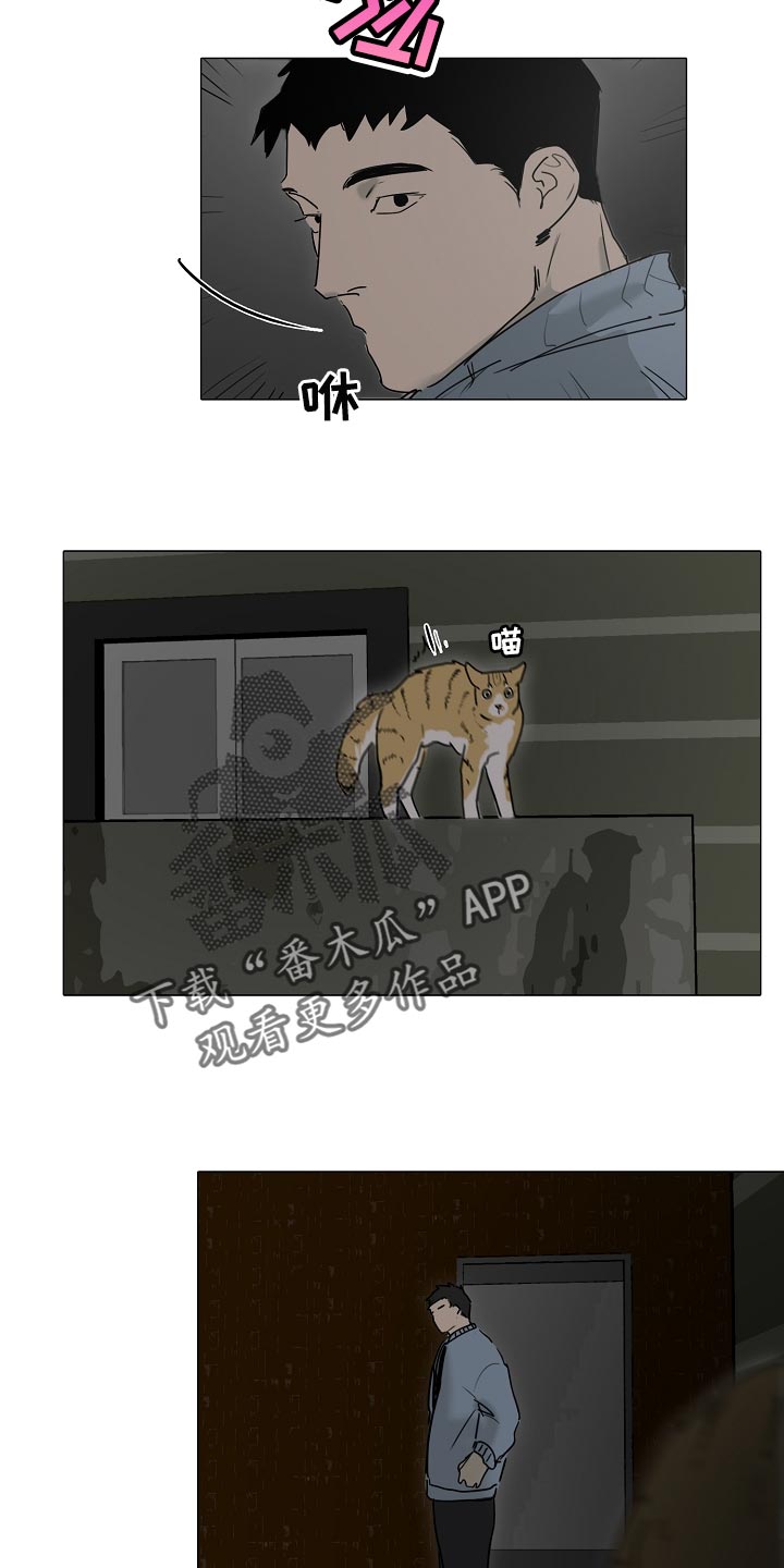 罪恶的快乐漫画,第28章：生气2图