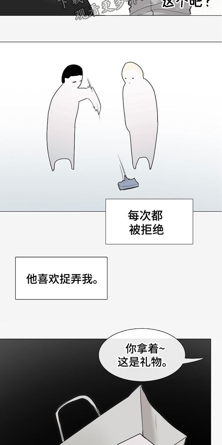 罪恶的快乐漫画,第16章：没用的东西5图