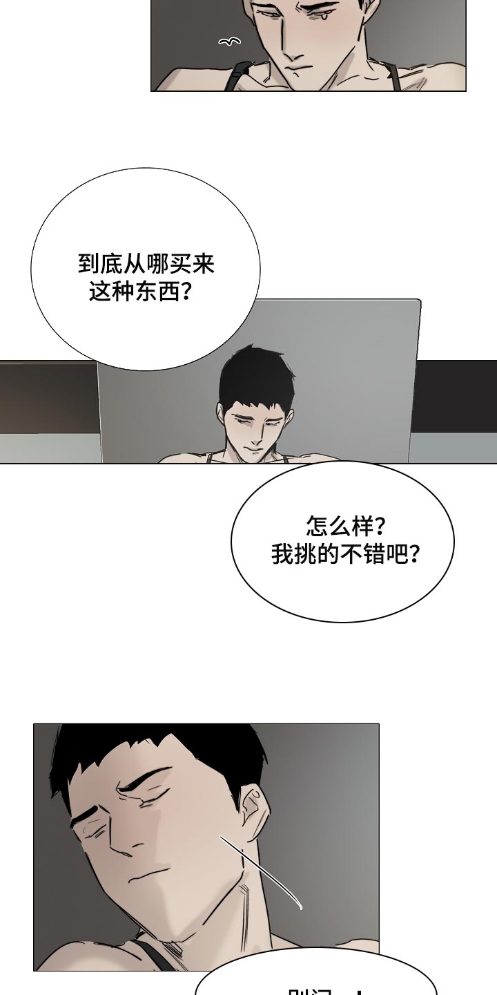 罪恶的快乐漫画,第23章：我要你回答1图