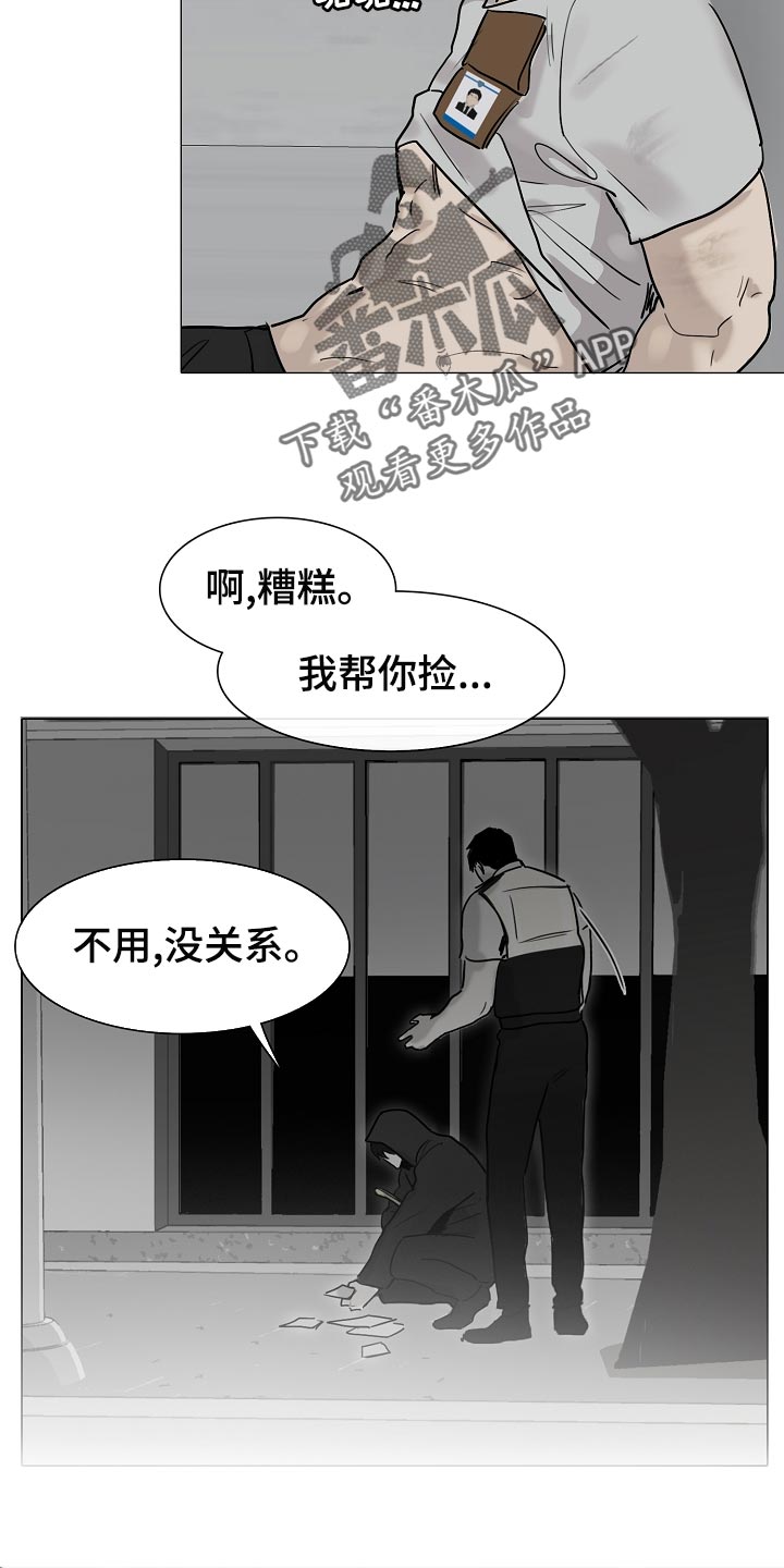 罪恶的快乐漫画,第34章：我不会放你出去4图
