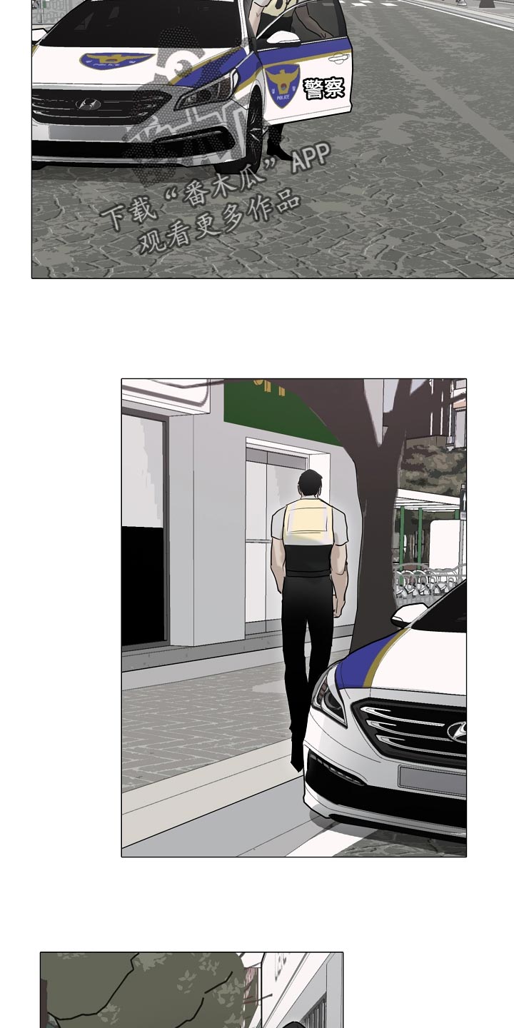 罪恶的快乐漫画,第20章：有气无力5图