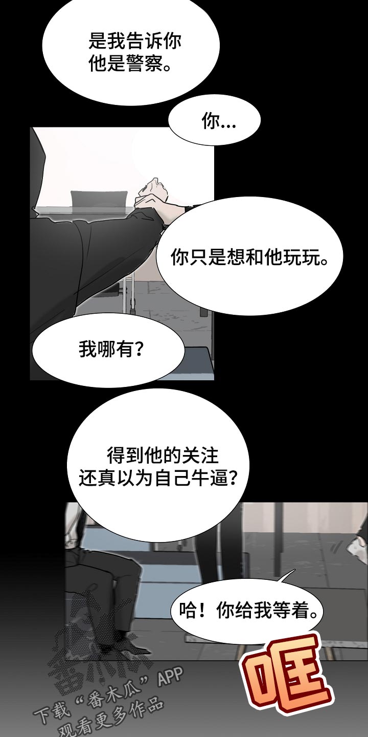 罪恶的快乐漫画,第26章：希望你哪也别去3图