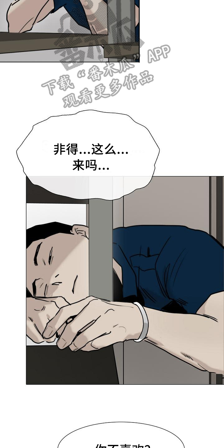 罪恶的快乐漫画,第13章：答应3图