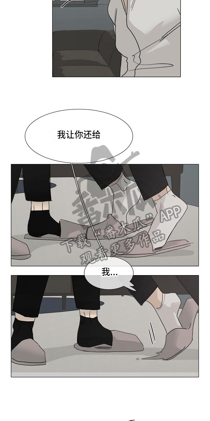 罪恶的快乐漫画,第8章：痛苦3图