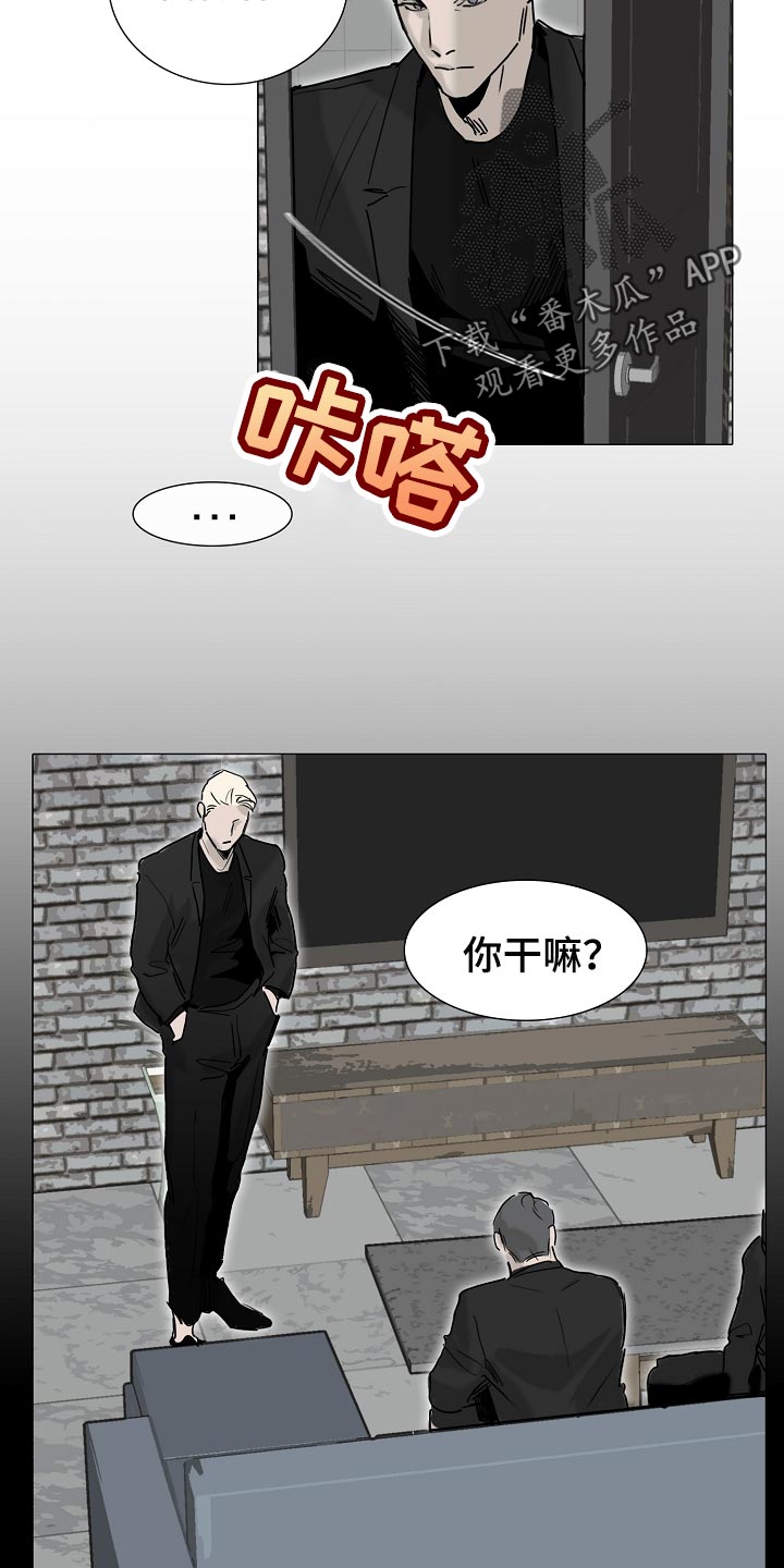 罪恶的快乐漫画,第25章：早知道偷听了2图