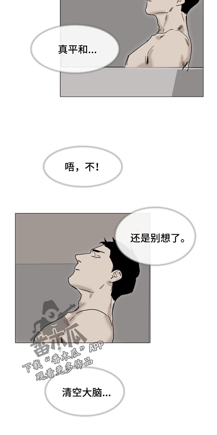 罪恶的快乐漫画,第24章：清空大脑5图