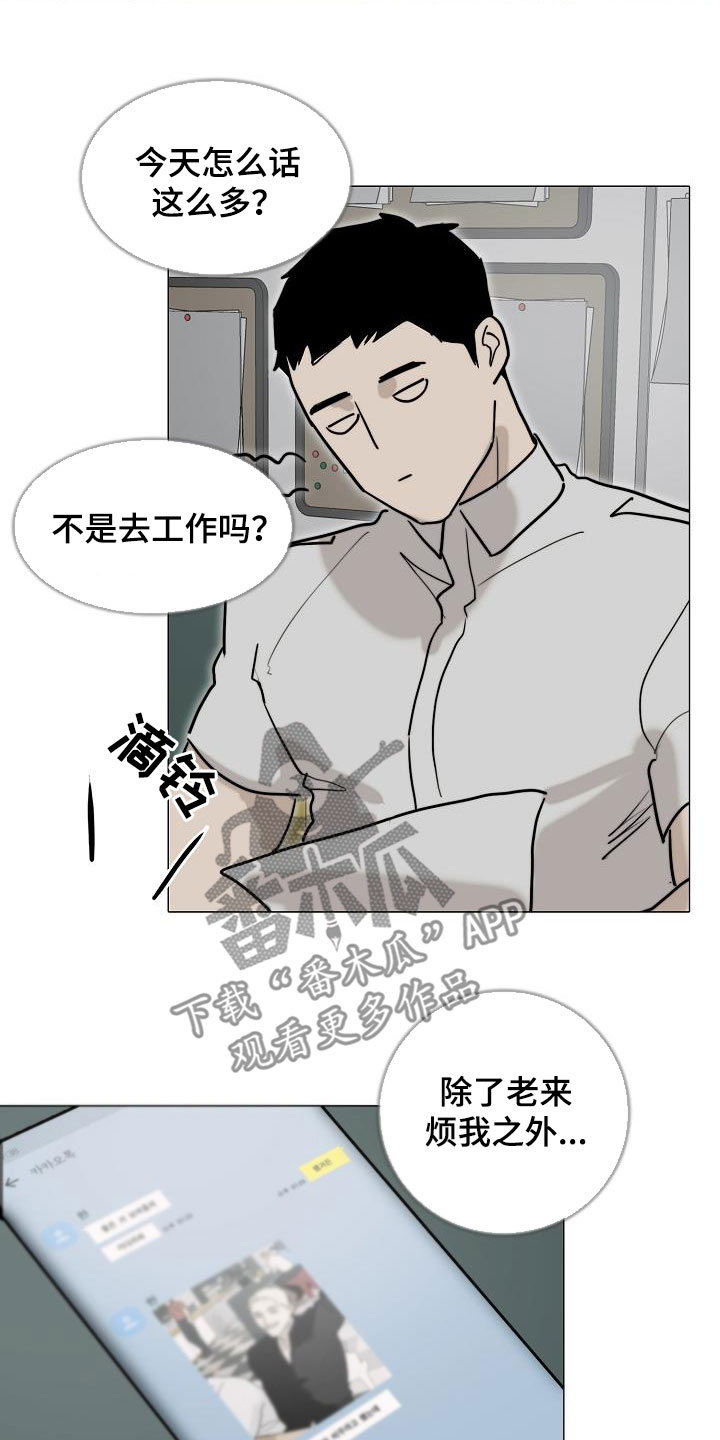 罪恶的快乐漫画,第15章：搜查4图
