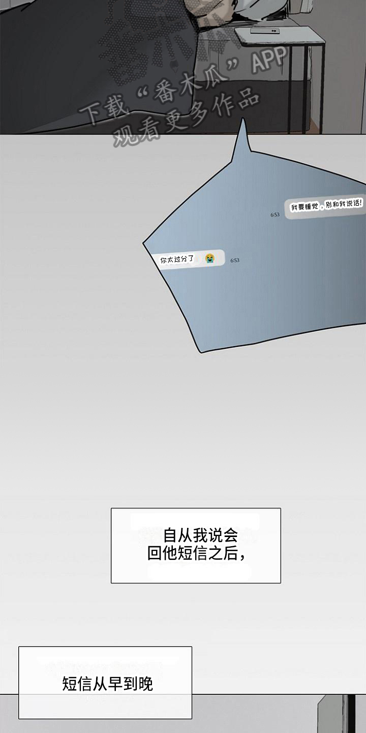 罪恶的快乐漫画,第8章：痛苦5图